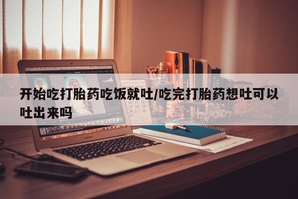打胎药微信上哪里买资讯 第216页