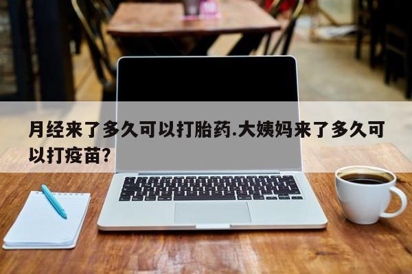 打胎药微信上哪里买资讯 第40页