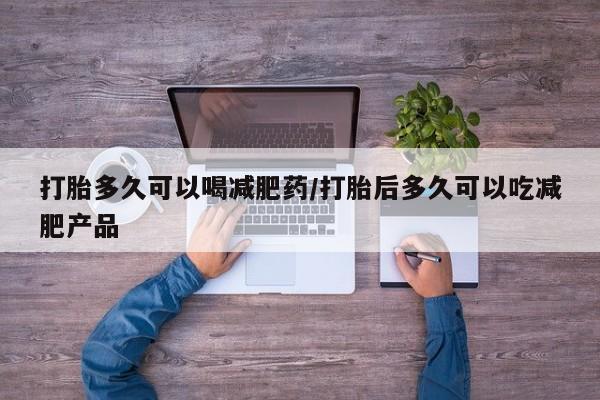 打胎药微信上哪里买新闻 第8页